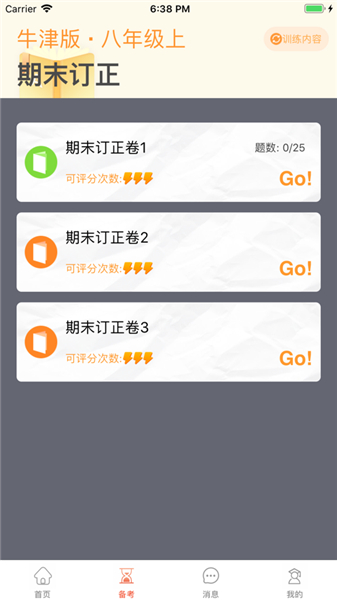 轻松说霸