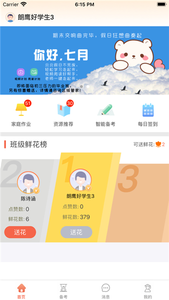 轻松说霸