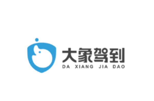 大象驾到