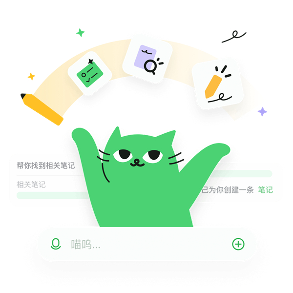 喵记多