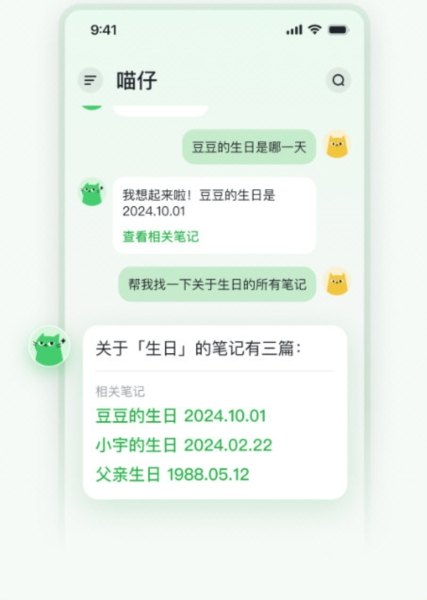 喵记多