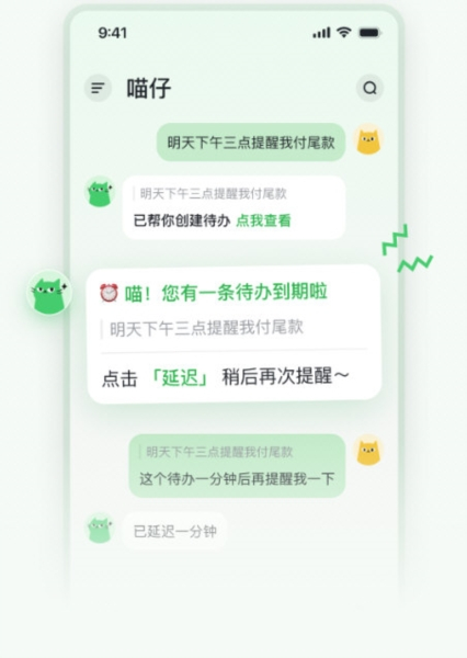喵记多