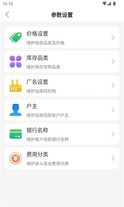 废品通