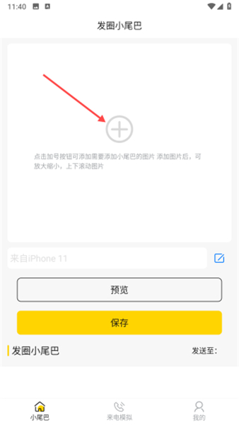 发圈小尾巴