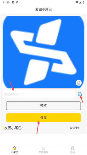 发圈小尾巴