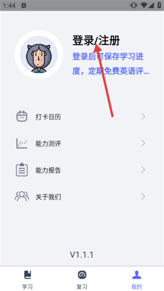 火箭猫单词