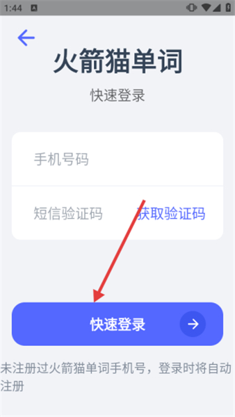 火箭猫单词