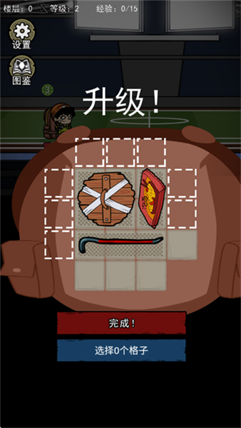 地下大冒险