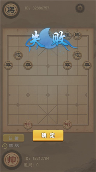 像棋的象棋