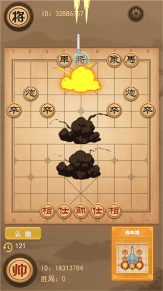 像棋的象棋