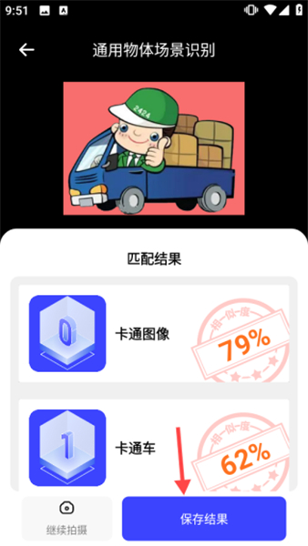 智能扫描神器