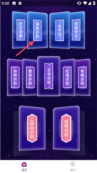 智能扫描神器