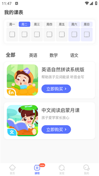 伴鱼智学