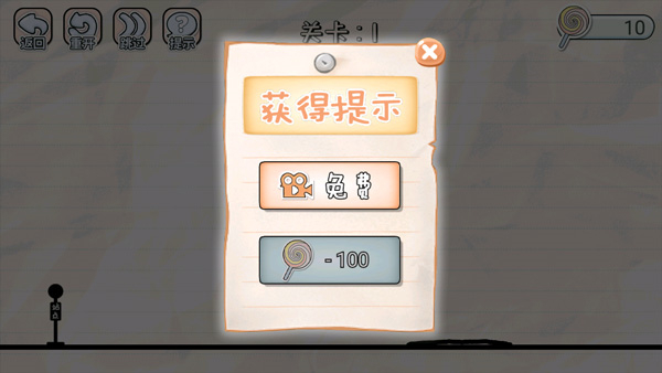 画线来闯关