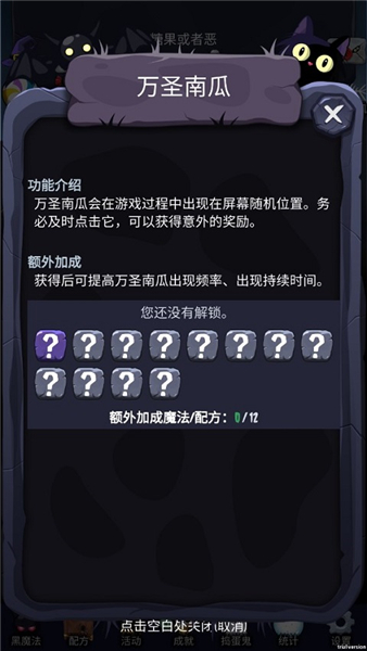 女巫来了