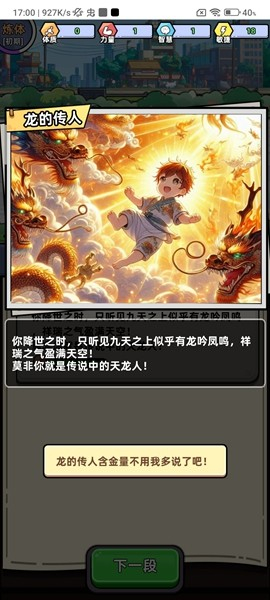 小白修炼计划