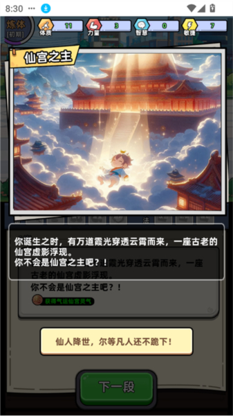 小白修炼计划