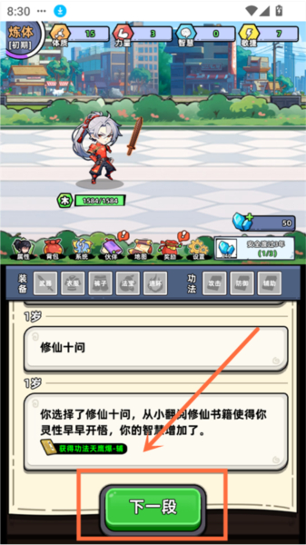小白修炼计划