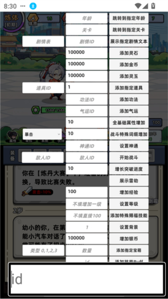 小白修炼计划