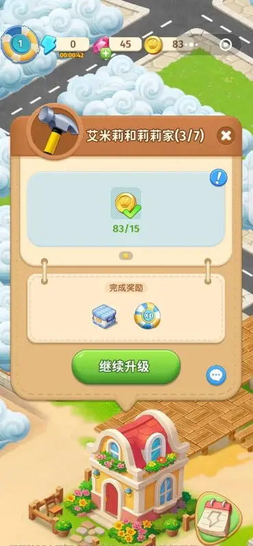 逆袭的旅程