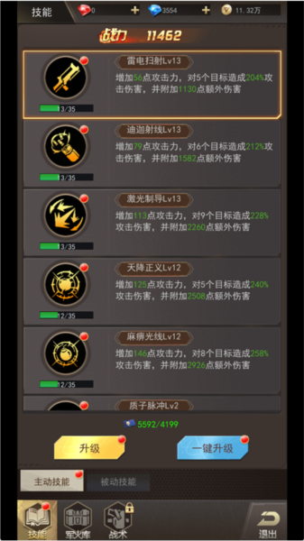 荒野狙击