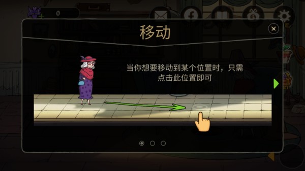 艾瑞丝的冒险