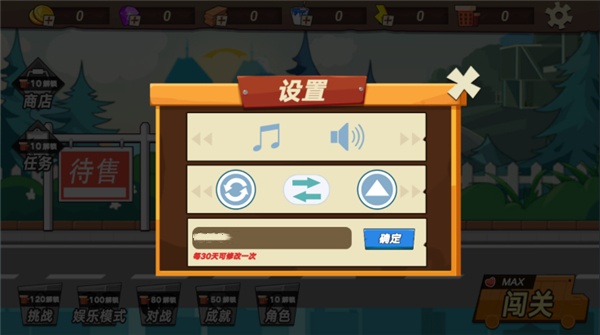 疯狂快递