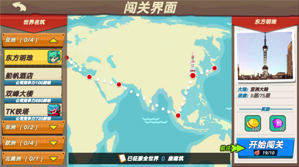 疯狂快递