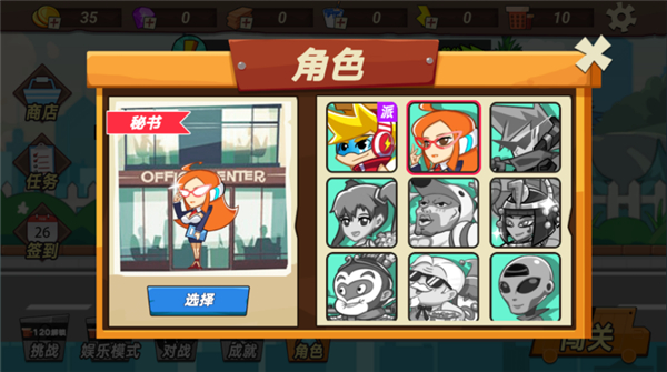 疯狂快递
