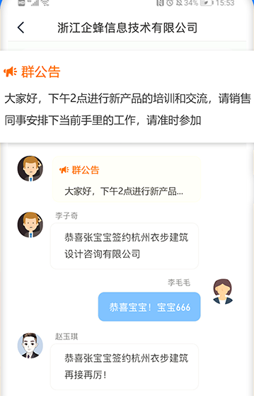 企蜂云