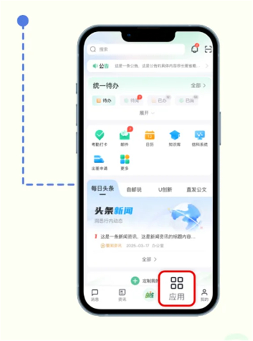 邮连