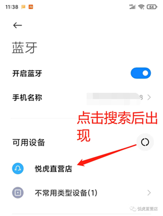 Flycc悦虎
