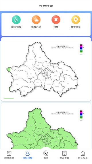 成都气象