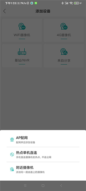 超级看看监控