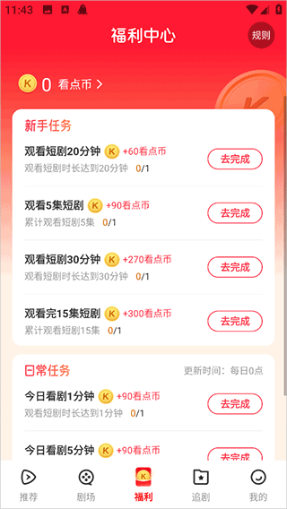 山海短剧