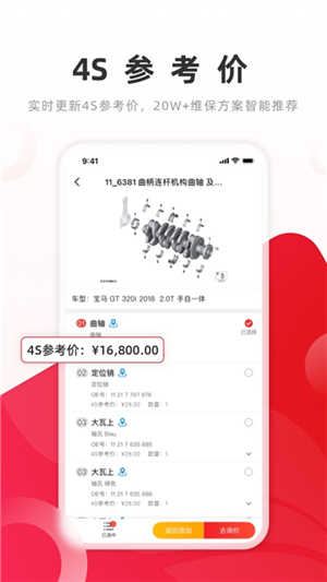 开思汽配采购平台