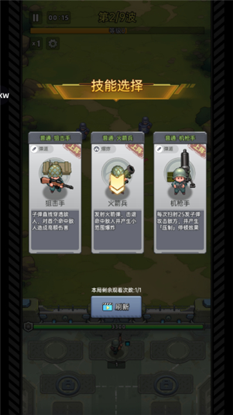 小兵特攻队