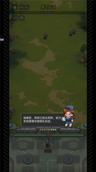 小兵特攻队