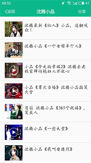 相声小品精选电视版