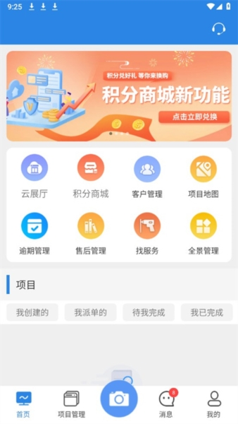 测量大师