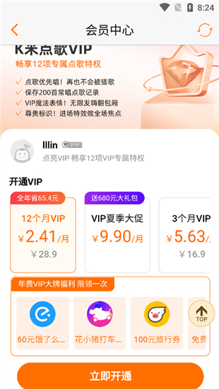 K米点歌