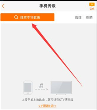 K米点歌