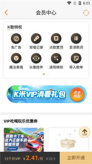 K米点歌
