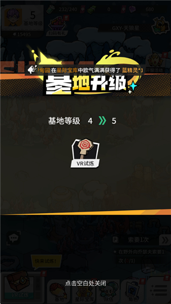 边缘星球