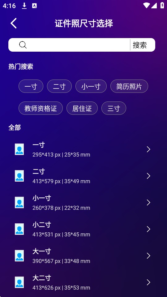 女娲修图