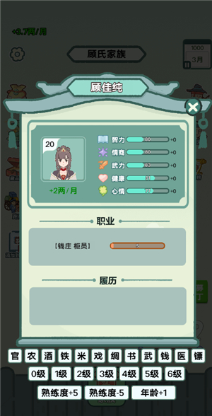 穿越法则