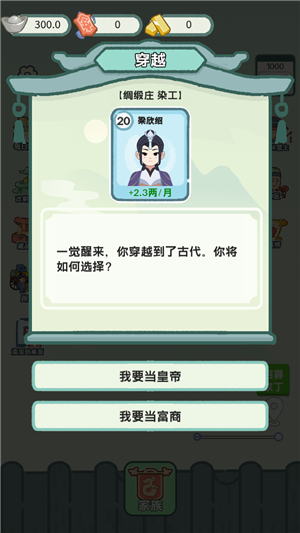 穿越法则