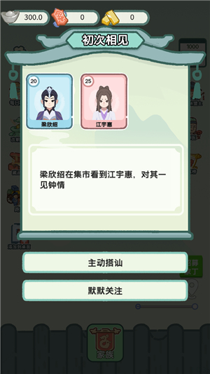 穿越法则
