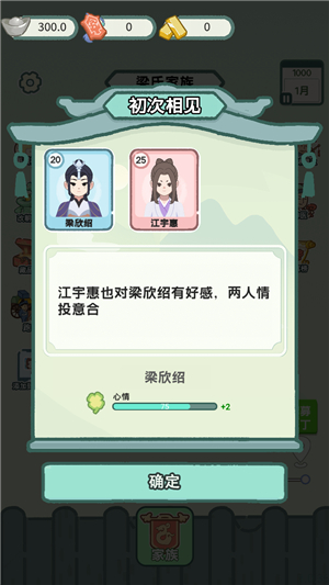 穿越法则