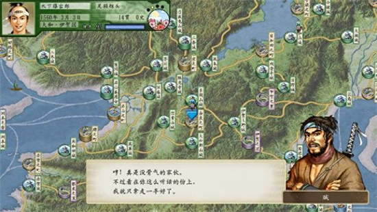 太阁立志传5